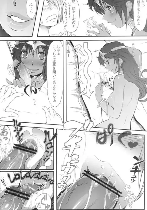 Ura Manya Monogatari