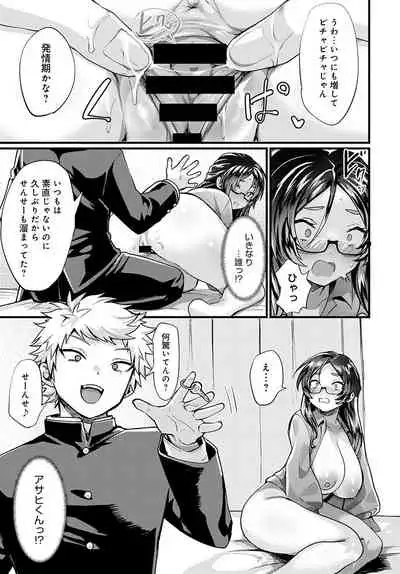 COMIC Anthurium 2021-11