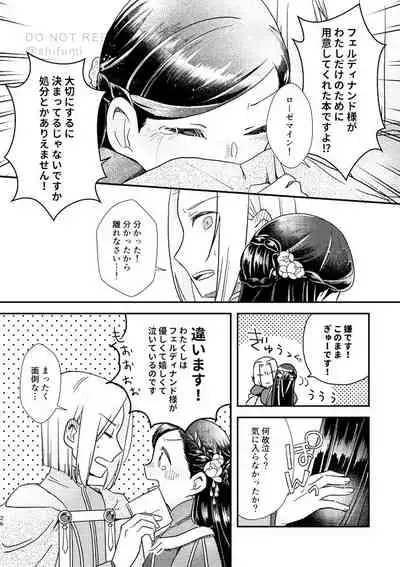 [Hiyoko Palette (Shifumi)] Hoshi o Matsu Prelude (Honzuki no Gekokujou) [Digital]