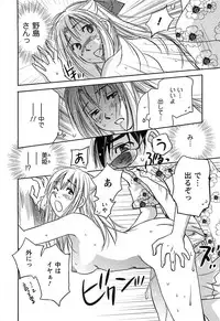 [Iogi Juichi] DEEPS Sennyuu Sousakan Miki Vol.2