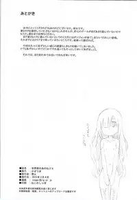 (SC2015 Winter) [Kazeuma (Minami Star)] Sekaiju no Anone 25 (Etrian Odyssey)