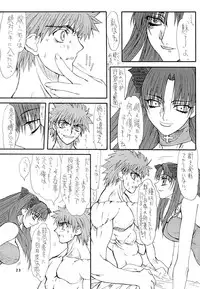 [Power Slide (Uttorikun)] Akihime San (Fate/stay night)