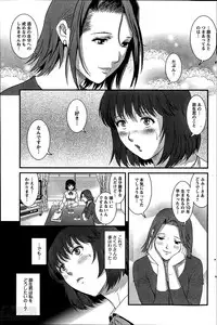 [Saigado] Hitozuma Jokyoushi Main-san Ch.1-8