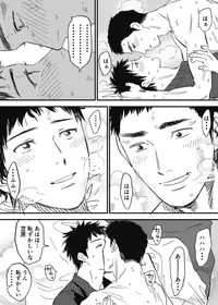 [Nishida] Homo no Ero Manga (DAYS)