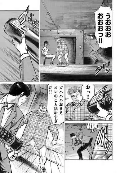 Ore wa Tsuma no Koto o Yoku Shiranai 1-10