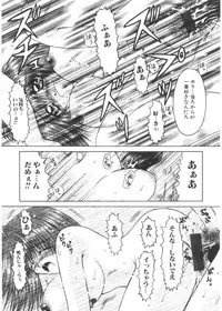 [Katase Yuu] Renai to H to | LOVE+H...=?