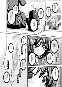[valssu (Charu)] Mizushima-san wa Roshutsushou. 2 [Chinese] [尼尔个人汉化] [Digital]