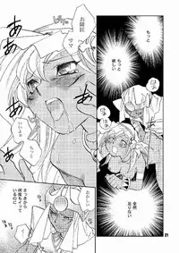 (C64) [Megaplus (Okano Ahiru)] Honto no Namae (Yu-Gi-Oh!)