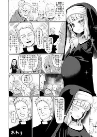 [Yurerutikuwabu (Sumiyao)] Botebara Haramase Goudou Ch.1 [Digital]