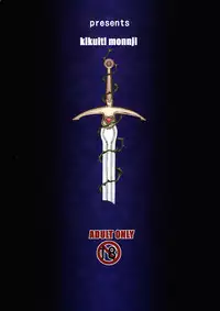 (C82) [Monji Koubou (Kikuichi Monji)] Casca Bon -Nie Matsuri- (Berserk)