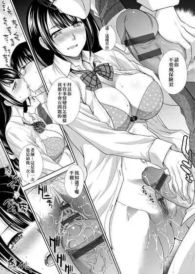 [Itaba Hiroshi] Kono Haru, Kanojo ga Dekimashita. [Chinese]