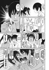 [Ryoh-zoh] Rarefure Ch. 1-14 [Chinese] [粵語]