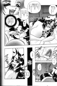 [Wing Bird] Tsumi To Batsu No Rougoko