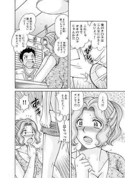 義母×義姉×義妹★5人でエッチな生活～い・い・コ・ト～