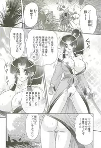 [Kamitou Masaki] Onmitsu Kenshi Miyuki Kenzan!!