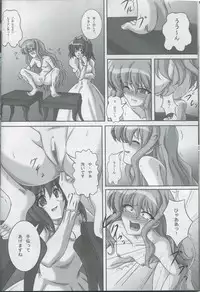 (C77) [Kurokishi no Kakurega (Kurokishi)] ZeroSca!! (Zero no Tsukaima)