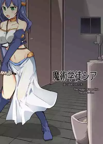 Majutsu Gakuto Shia,Oitu Me Rare Tasaki