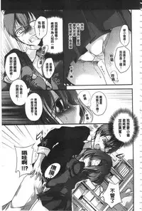 [Nanigawa Rui] Kyuuai Shoujo - Girl's hitting on me. [Chinese]