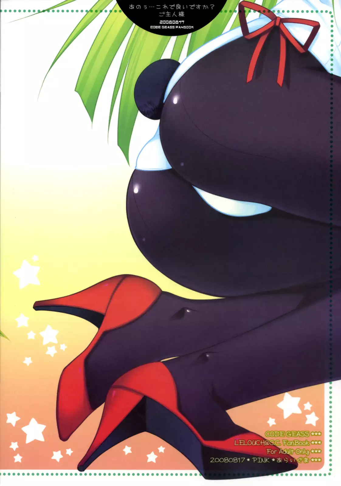 Anou...Korede Iidesuka? Goshujin-sama