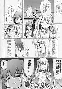 [Muteki Chaya] Hustle/night (Fate/stay night)