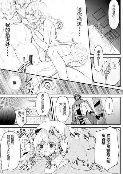 Issennen no Ai o Shinjite