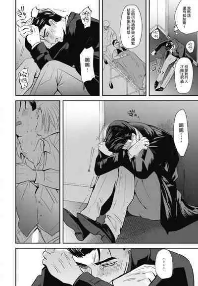 Goshidou no Hodo! | 还请多多指教! Ch. 1-5+番外