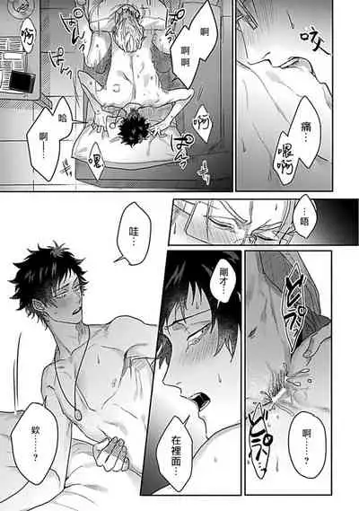 Double Fake Tsugai Keiyaku | Double Fake－ 番之契约 1-6+番外+实体书特典