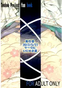 (Reitaisai 9) [Inyu-goya (Inyucchi)] Nemu Nuno Miyako (Touhou Project)