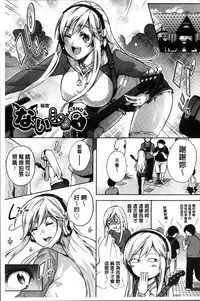 [Musenmai] Kuchu Kuchu | 咕啾嚕♡咕啾嚕♡ [Chinese]