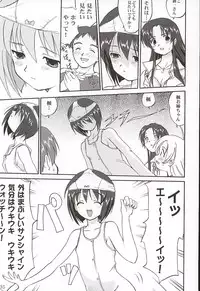 (C63) [Takotsuboya (TK)] Kaede-chan no Yuuutsu!! (Kizuato)