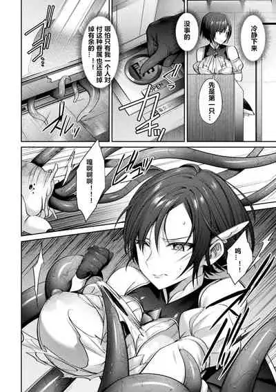 [Shirisensha] Seikou Senki Jewel Luminous Otome Futari Otsuru Toki [Chinese] [自宅用汉化] [Digital]