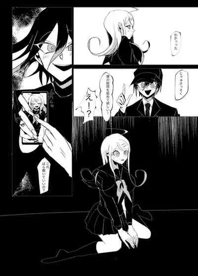 [Tono] [WEB Sairoku] Ouakasai 