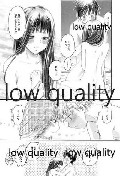 (C84) [Yamaguchirou (Yamaguchi Shinji)] Mellow Lemonade 3 (Kimi ni Todoke)