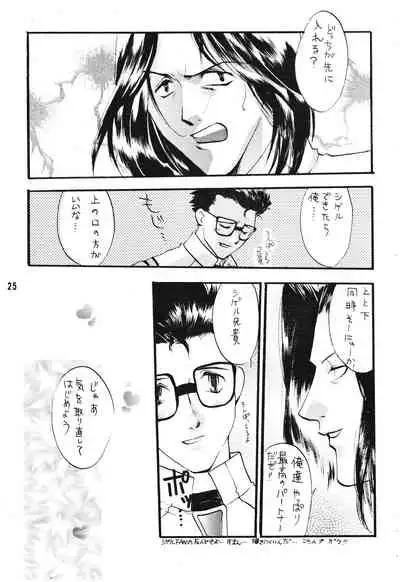 Seiteki Gengo Kajou Hannou Shoukougun