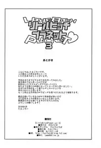 (COMIC1☆13) [Funi Funi Lab (Tamagoro)] LittleBitchPlanet Vol. 3 [English] [yuripe]