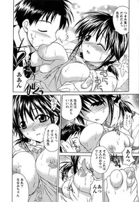 [Abe Tsukumo] Atafuta LOVE