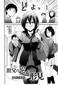 [Yomoyama Akira] Cream Situation | 濃稠乳液的狀況 [Chinese]