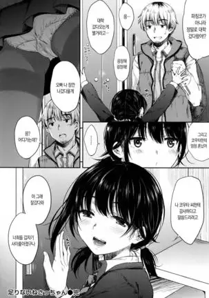 あいまいますく ch. 1