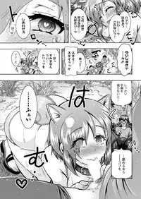 [Honda Arima] Chouchou Nikushokukei Joshi Ch.1-8 [Digital]