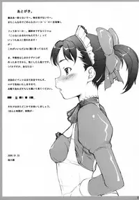 (C69) [Sakura Koubou (Sakura Kotetsu)] Smarty Pants!! 5