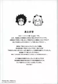 (CCTokyo138) [Subapai-Jigyobu (Logie)] HijiOki Toko Shoubu (Fate/Grand Order)