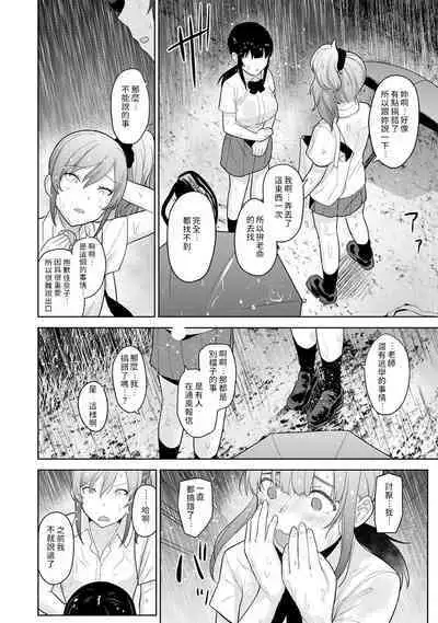 [Azuse] Erohon o Sutetara Konoko ga Tsurechatta!? Ch. 7-24 [Chinese] [禁漫漢化組]