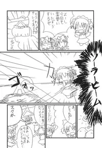 [EARNESTLY JET CITY] Itazura Mokuteki Niyoru (Touhou)