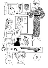 (C56) [Wougiya (Suehirogari)] 8 miles high vol.6