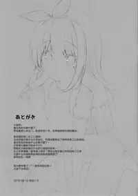 (C94) [PoyoPoyoSky (Saeki Sola)] Onii-chan wa Onapet[Chinese] [绅士仓库汉化]