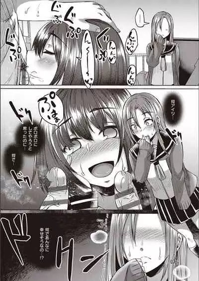 Boku to Succubus to Kashita Itoshi no Bousai to no Kyuusei Seikatsu