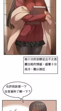 [Mx2J] Hahri's Lumpy Boardhouse Ch. 1~13【委員長個人漢化】（持續更新）