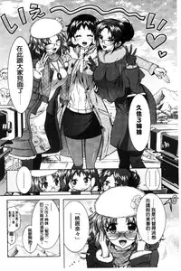 [Honda Arima] Boku ga Geinou3shimai no Seidorei ni Natta Kekka [Chinese]