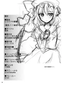 (Kouroumu 7) [Kagitsuki (Stiel)] Remilia no Yuuutsu (Touhou Project)