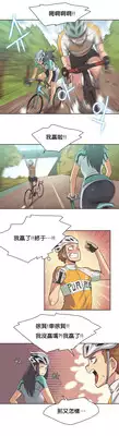 [Gamang] Sports Girl Ch.10 [Chinese]
